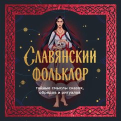 Cover Slavyanskiy folklor. Taynye smysly skazok, obryadov i ritualov (MP3-Download)
