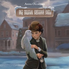 Cover Pod znakom snezhnoy sovy (MP3-Download)