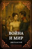 War and Peace. 1873 edition (eBook, ePUB)