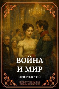 War and Peace. 1873 edition (eBook, ePUB) - Tolstoy, Leo