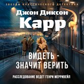 Videt' - znachit verit' (MP3-Download) Videt' - znachit verit' (MP3-Download)