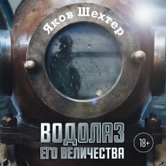Cover Vodolaz Ego Velichestva (MP3-Download)