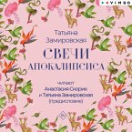 Svechi apokalipsisa (MP3-Download)