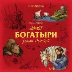 Bogatyri zemli Russkoy (MP3-Download)