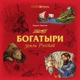 Bogatyri zemli Russkoy (MP3-Download) Bogatyri zemli Russkoy (MP3-Download)