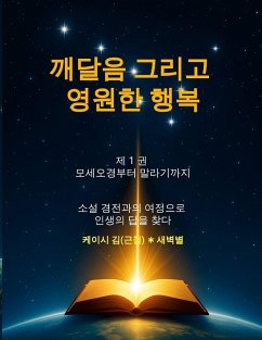 Cover ¿¿¿ ¿¿¿ ¿¿¿ ¿¿(Enlightenment and Eternal Happiness)