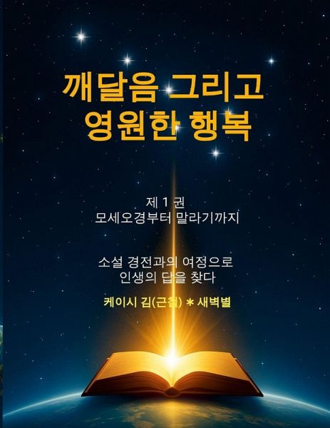 ¿¿¿ ¿¿¿ ¿¿¿ ¿¿(Enlightenment and Eternal Happiness) ¿¿¿ ¿¿¿ ¿¿¿ ¿¿(Enlightenment and Eternal Happiness)