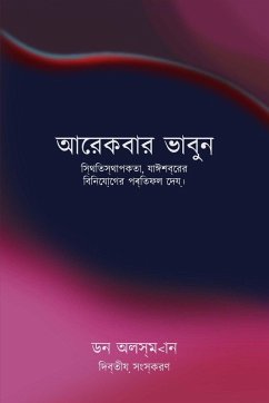 Cover Think Again (Bengali version)