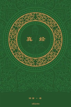 Cover ¿¿ The Sutra Chinese Version