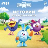 Smeshariki. Istorii dlya zdorovyachkov (MP3-Download) Smeshariki. Istorii dlya zdorovyachkov (MP3-Download)