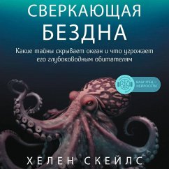 Cover Sverkayuschaya bezdna. Kakie tayny skryvaet okean i chto ugrozhaet ego glubokovodnym obitatelyam (MP3-Download)