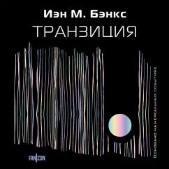 Cover Tranzitsiya (MP3-Download)
