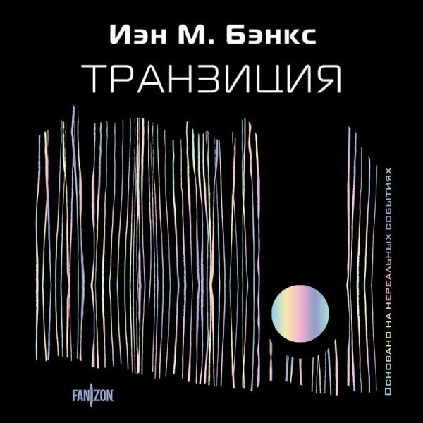 Tranzitsiya (MP3-Download) Tranzitsiya (MP3-Download)