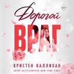 Dorogoy vrag (MP3-Download)