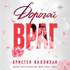 Cover Dorogoy vrag (MP3-Download)