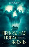 Prekrasnaya novaya zhizn' (eBook, ePUB)
