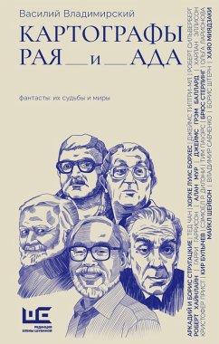 Cover Kartografy raya i ada (eBook, ePUB)