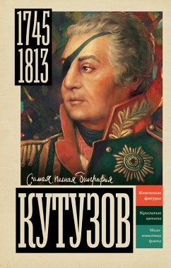 Cover Kutuzov (eBook, ePUB)