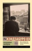 Opozdavshaya molodezh (eBook, ePUB)