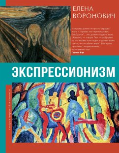 Ekspressionizm (eBook, ePUB) - Voronovich, Elena