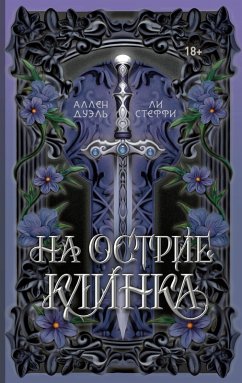 Cover Na ostrie klinka (eBook, ePUB)