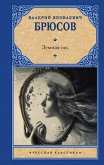 Zemnaya os' (eBook, ePUB) Zemnaya os' (eBook, ePUB)