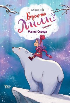 Cover Vedmochka Lili. Magiya Severa (eBook, ePUB)