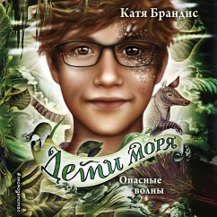 Cover Opasnye volny (MP3-Download)