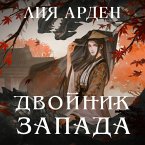 Dvoynik Zapada (MP3-Download)