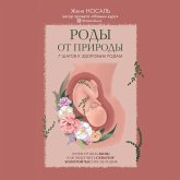 Rody ot prirody (MP3-Download)