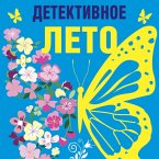 Detektivnoe leto (MP3-Download)