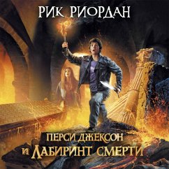 Persi Dzhekson i Labirint smerti (MP3-Download) Cover Persi Dzhekson i Labirint smerti (MP3-Download)