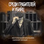 Sredi grabiteley i ubiyts. Vospominaniya nachalnika sysknoy politsii (MP3-Download)