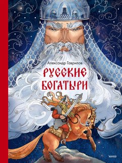 Cover Russkie bogatyri (eBook, ePUB)