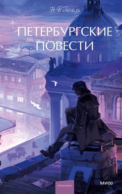 Cover Peterburgskie povesti (eBook, ePUB)