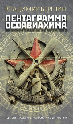 Cover Pentagramma Osoaviahima (eBook, ePUB)