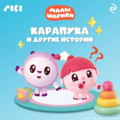Cover Malyshariki. Karapuka i drugie istorii (MP3-Download)