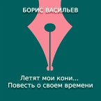 Letyat moi koni. Povest o svoem vremeni (MP3-Download)