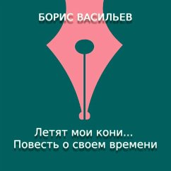 Cover Letyat moi koni. Povest o svoem vremeni (MP3-Download)