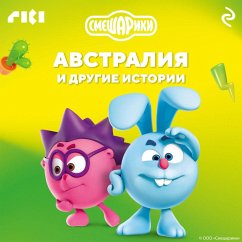 Cover Smeshariki. Avstraliya i drugie istorii (MP3-Download)