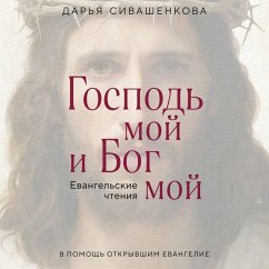 Cover Gospod moy i Bog moy (MP3-Download)