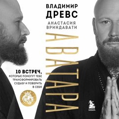 Cover Avatara. 10 vstrech, kotorye pomogut tebe transformirovat sudbu i poverit v sebya (MP3-Download)