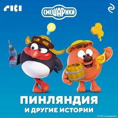 Cover Smeshariki. Pinlyandiya i drugie istorii (MP3-Download)