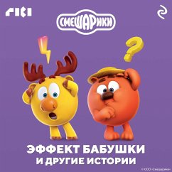Cover Smeshariki. Effekt babushki i drugie istorii (MP3-Download)