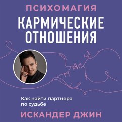 Cover Karmicheskie otnosheniya. Psihomagiya. Kak nayti partnera po sudbe (MP3-Download)