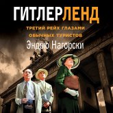 Gitlerlend. Tretiy Reyh glazami obychnyh turistov (MP3-Download) Gitlerlend. Tretiy Reyh glazami obychnyh turistov (MP3-Download)