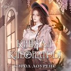 Kinzhal Kleopatry (MP3-Download)