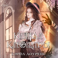 Kinzhal Kleopatry (MP3-Download) - Lawrence, Carol