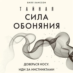 Cover Taynaya sila obonyaniya. Doversya nosu. Idi za instinktami (MP3-Download)