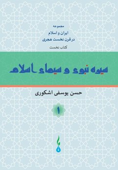 Cover The Life of Prophet Mohammad and the Image of Islam
